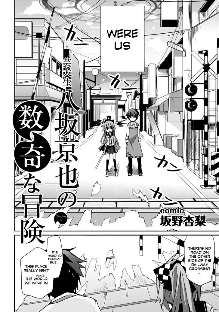 Geidaisei Yasaka Kyouya no Suuki na Bouken Chapter 3 page 2 - Chapter 3