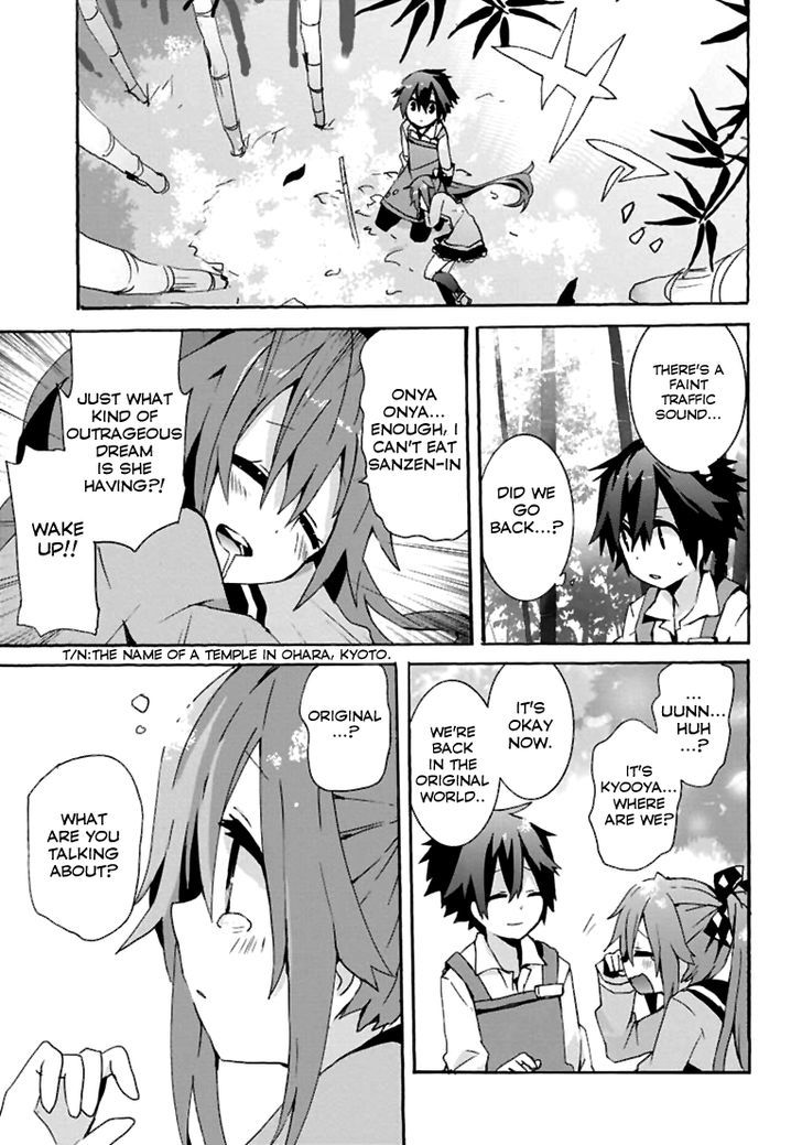 Geidaisei Yasaka Kyouya no Suuki na Bouken Chapter 3 page 30 - Chapter 3