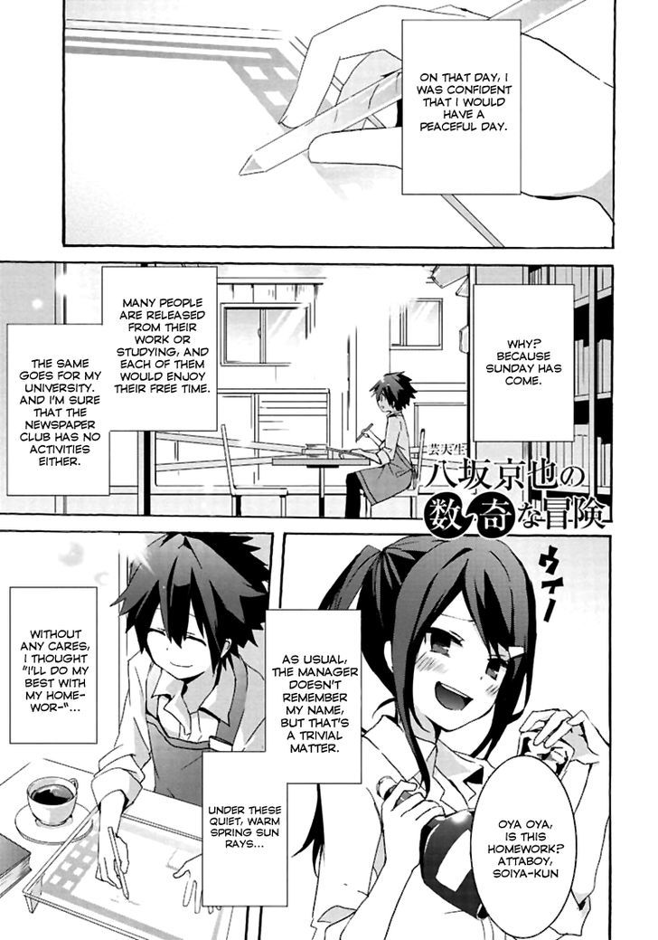 Geidaisei Yasaka Kyouya no Suuki na Bouken Chapter 4 page 1 - Chapter 4