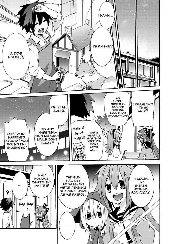 Geidaisei Yasaka Kyouya no Suuki na Bouken Chapter 4 page 17 - Chapter 4