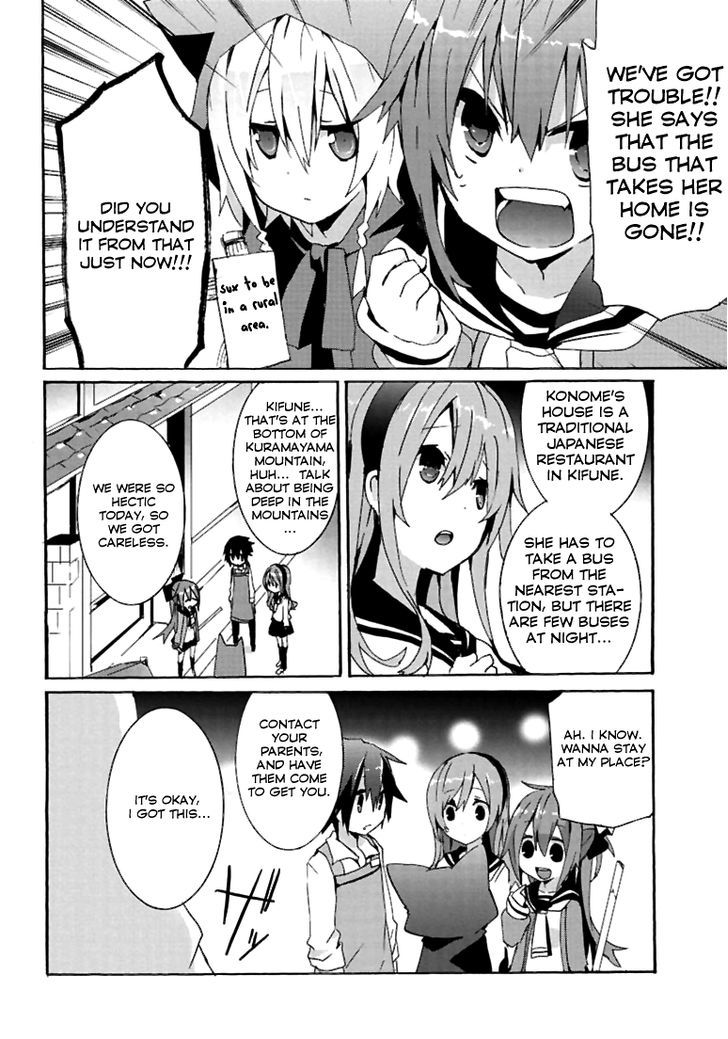 Geidaisei Yasaka Kyouya no Suuki na Bouken Chapter 4 page 18 - Chapter 4