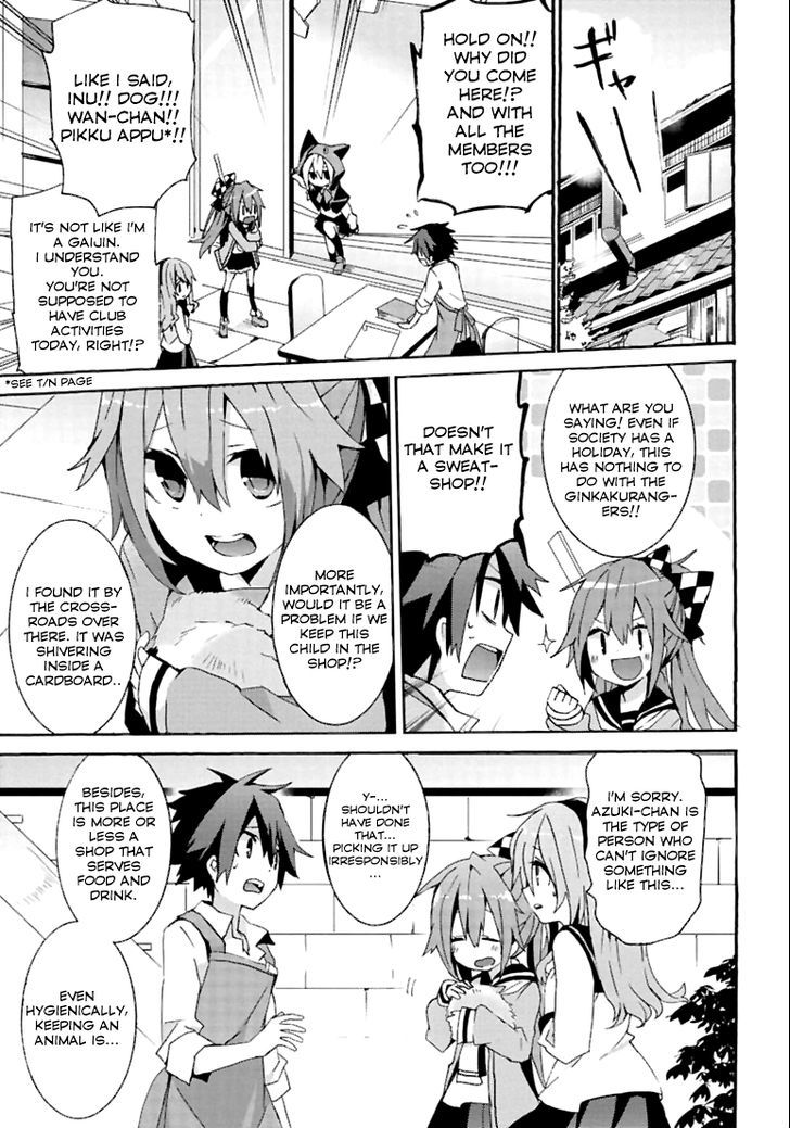 Geidaisei Yasaka Kyouya no Suuki na Bouken Chapter 4 page 3 - Chapter 4