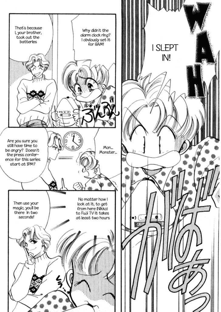 Geinoujin na Yatsura Chapter 1 page 10 - Chapter 1