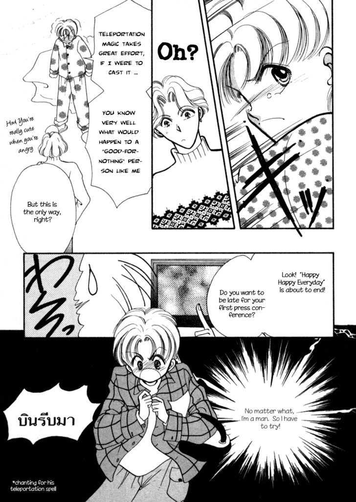 Geinoujin na Yatsura Chapter 1 page 11 - Chapter 1