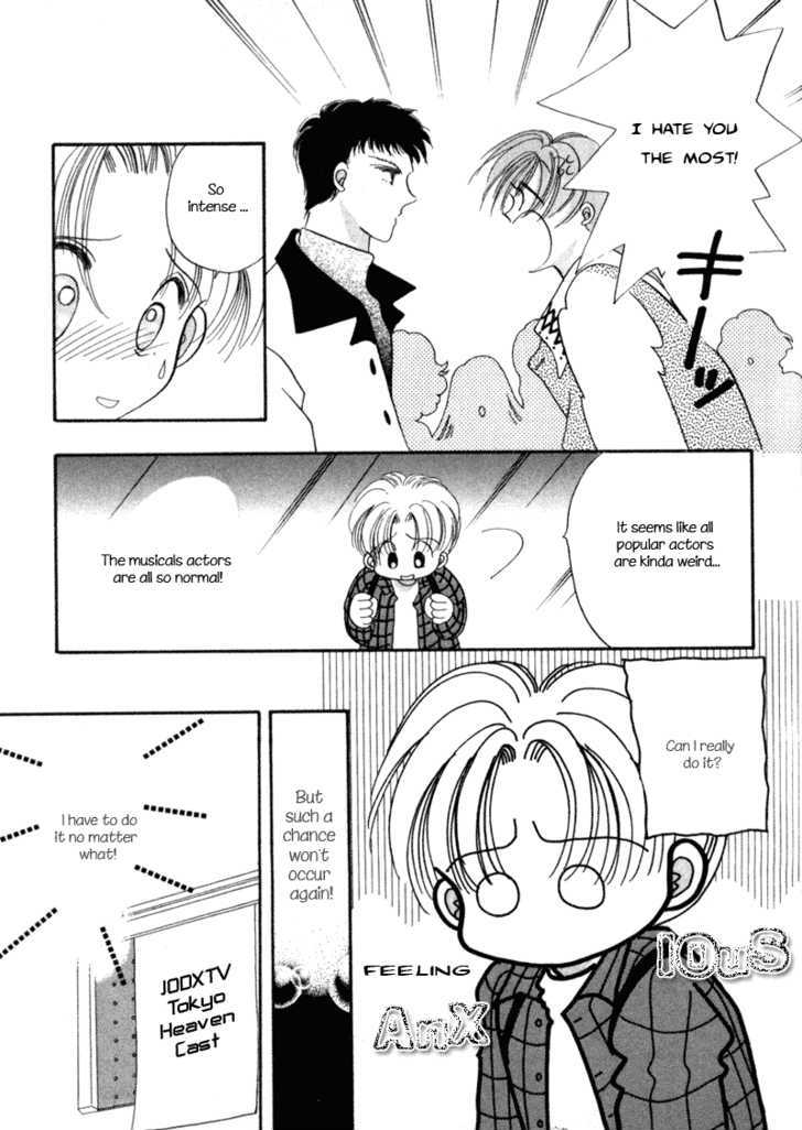 Geinoujin na Yatsura Chapter 1 page 17 - Chapter 1