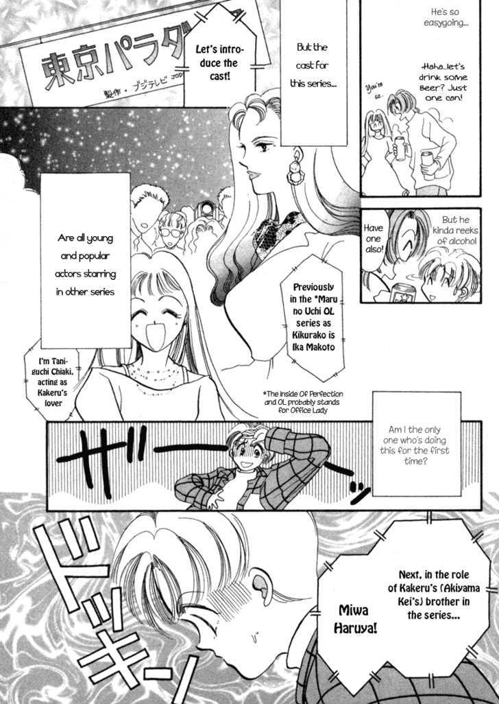 Geinoujin na Yatsura Chapter 1 page 19 - Chapter 1