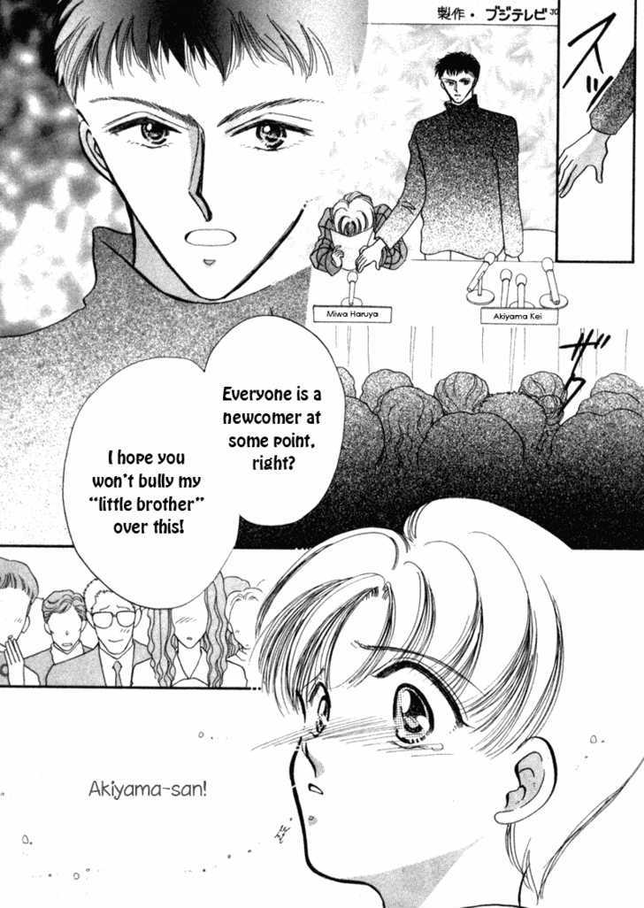 Geinoujin na Yatsura Chapter 1 page 21 - Chapter 1