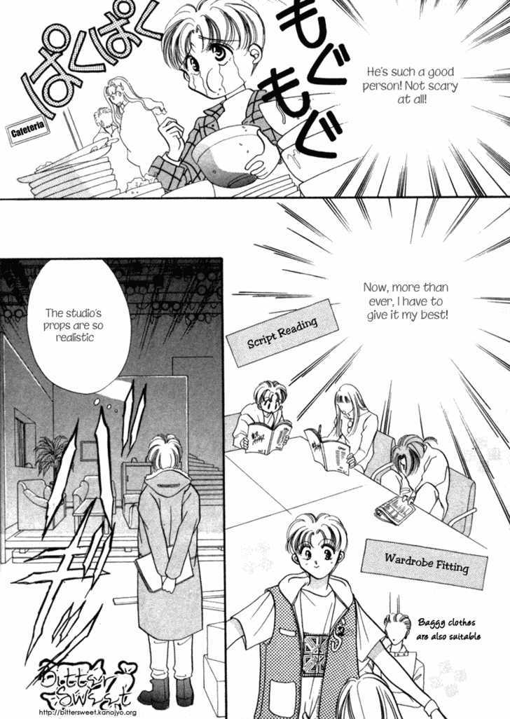 Geinoujin na Yatsura Chapter 1 page 22 - Chapter 1