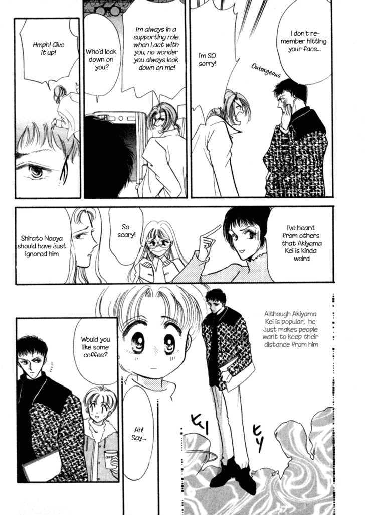 Geinoujin na Yatsura Chapter 1 page 24 - Chapter 1
