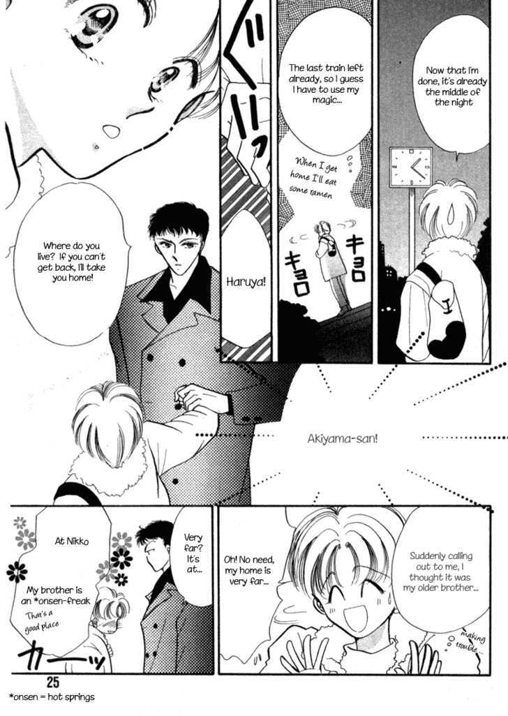 Geinoujin na Yatsura Chapter 1 page 27 - Chapter 1