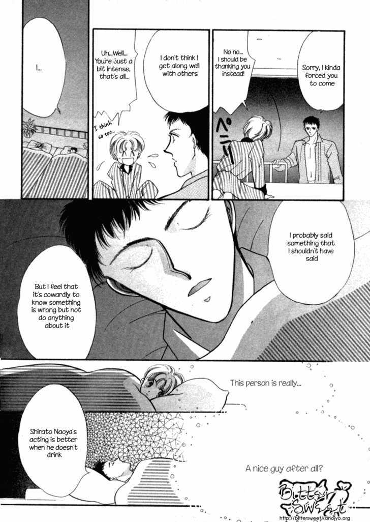 Geinoujin na Yatsura Chapter 1 page 30 - Chapter 1