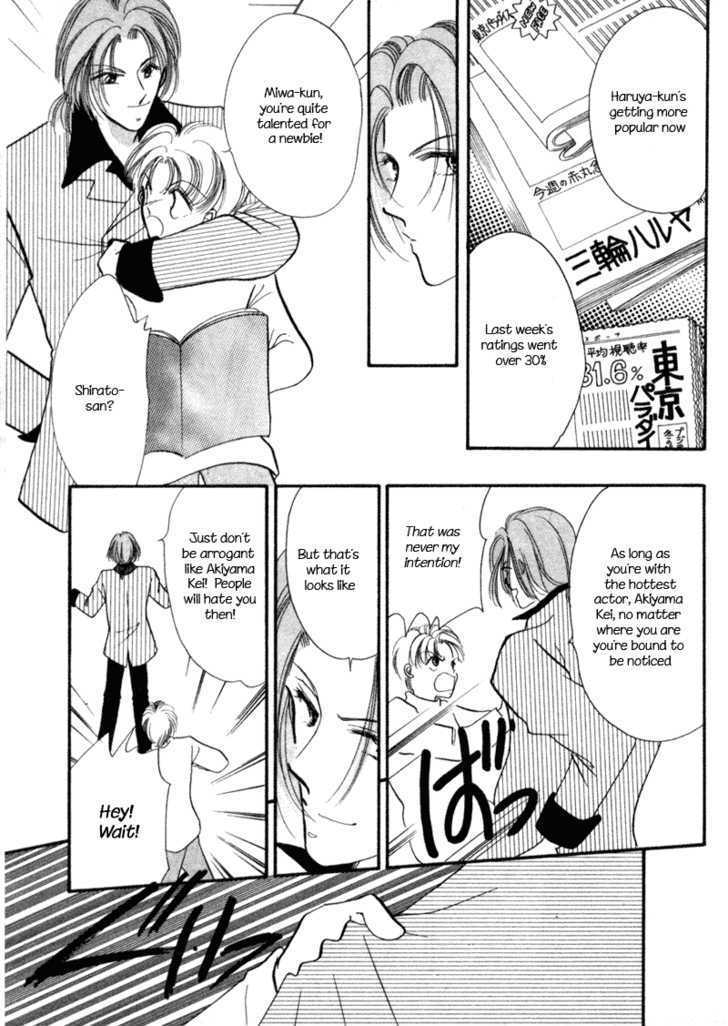 Geinoujin na Yatsura Chapter 1 page 33 - Chapter 1