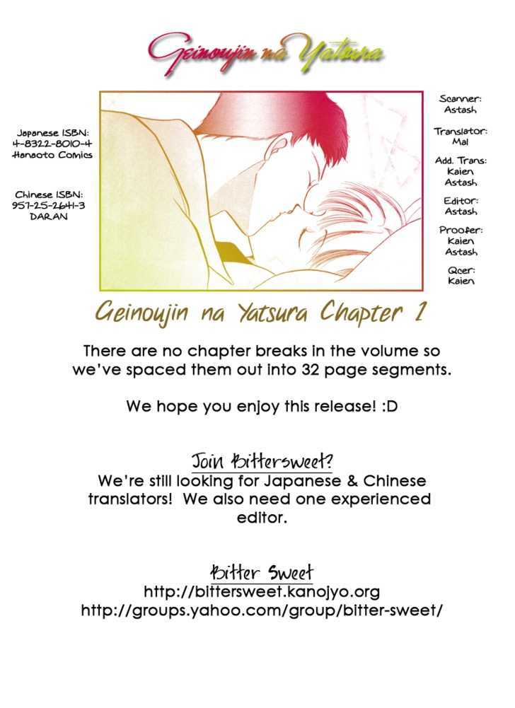 Geinoujin na Yatsura Chapter 1 page 4 - Chapter 1