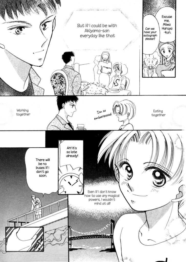 Geinoujin na Yatsura Chapter 3 page 16 - Chapter 3