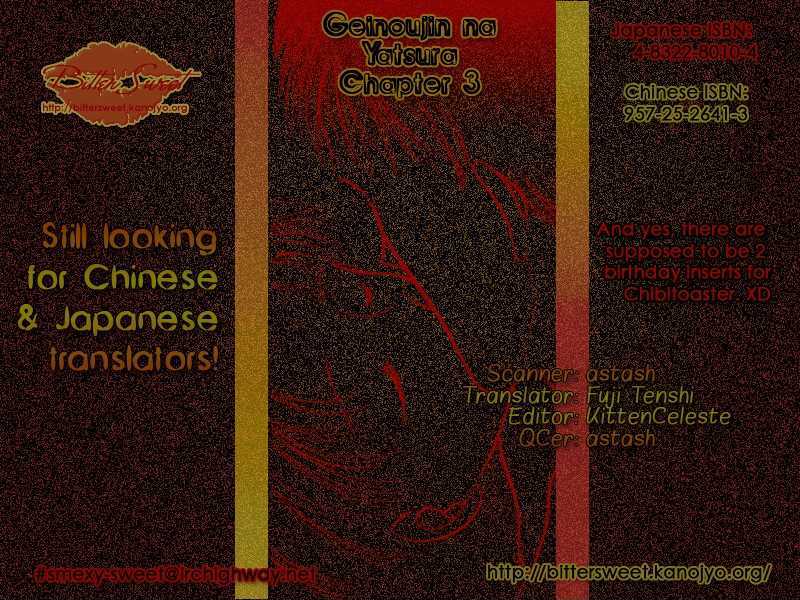 Geinoujin na Yatsura Chapter 3 page 3 - Chapter 3