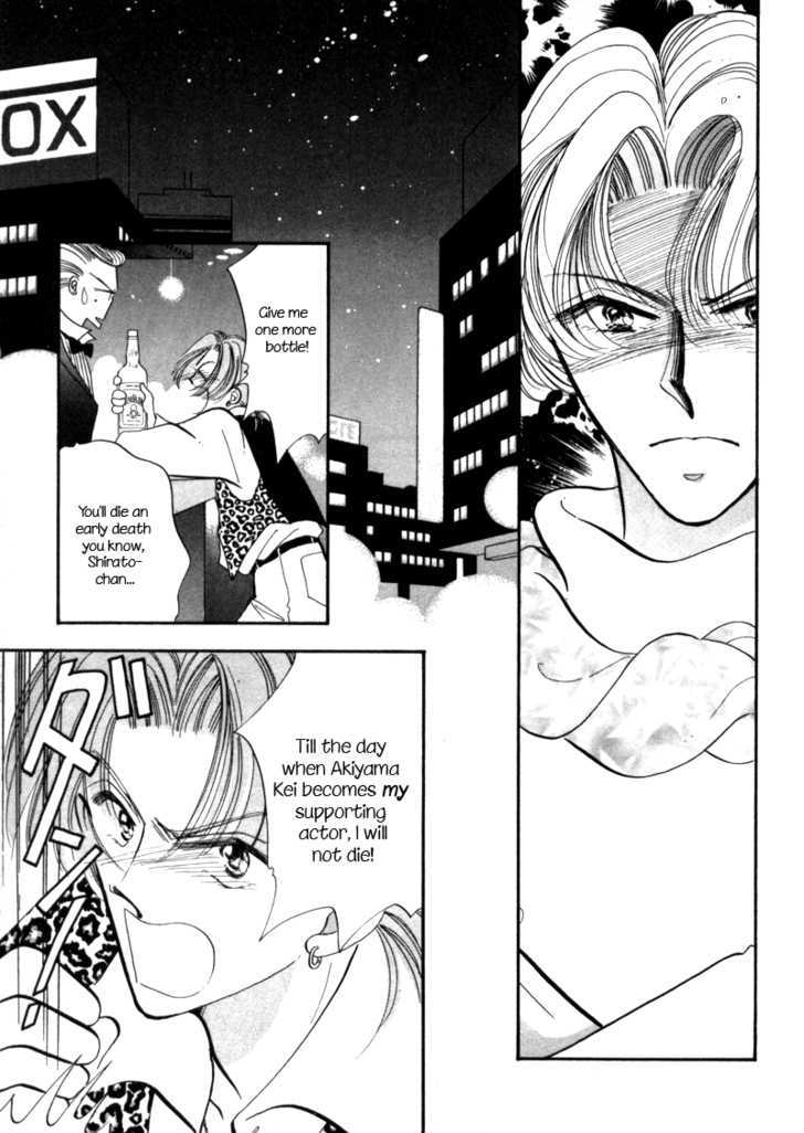 Geinoujin na Yatsura Chapter 3 page 6 - Chapter 3