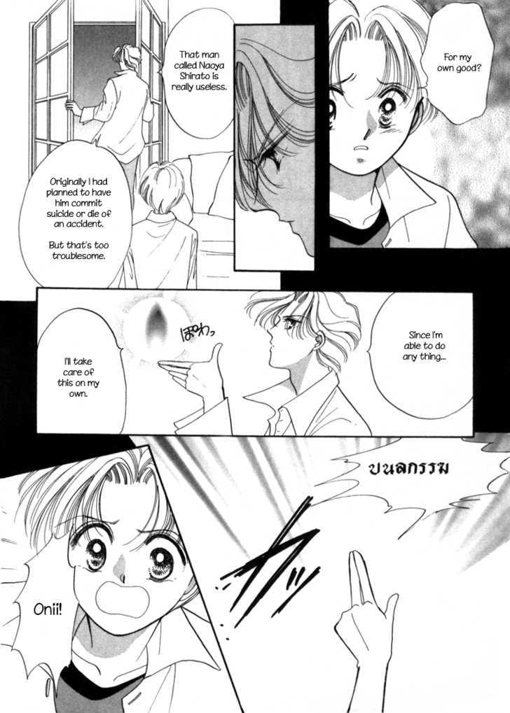 Geinoujin na Yatsura Chapter 4 page 10 - Chapter 4