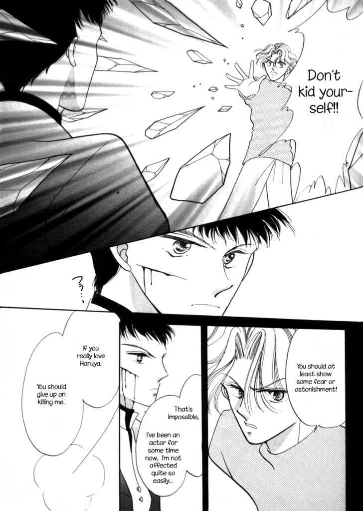 Geinoujin na Yatsura Chapter 4 page 33 - Chapter 4