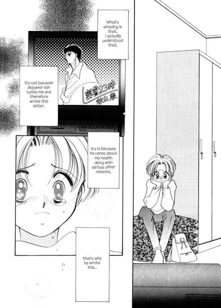 Geinoujin na Yatsura Chapter 5 page 21 - Chapter 5