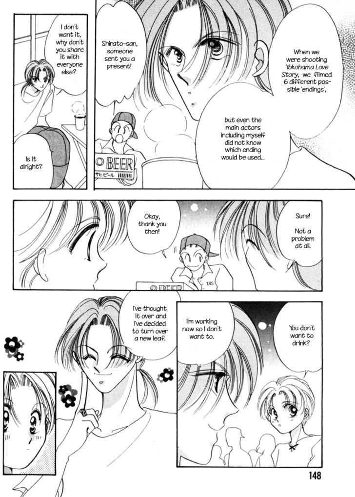 Geinoujin na Yatsura Chapter 5 page 23 - Chapter 5