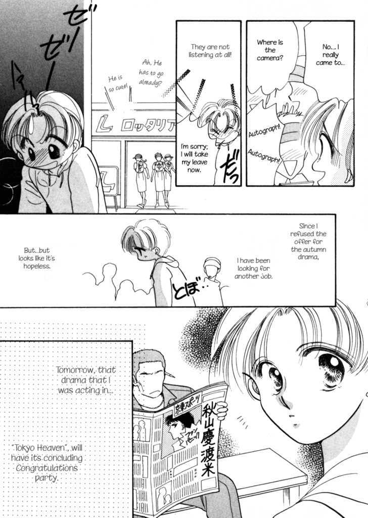 Geinoujin na Yatsura Chapter 6 page 20 - Chapter 6
