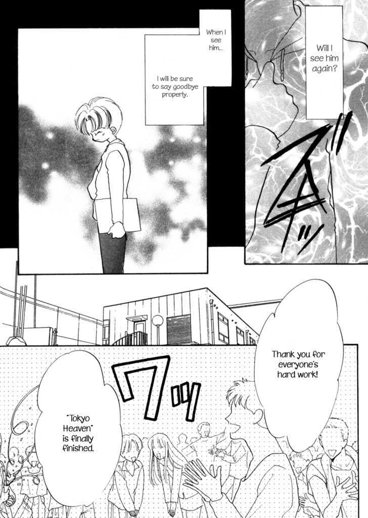 Geinoujin na Yatsura Chapter 6 page 21 - Chapter 6