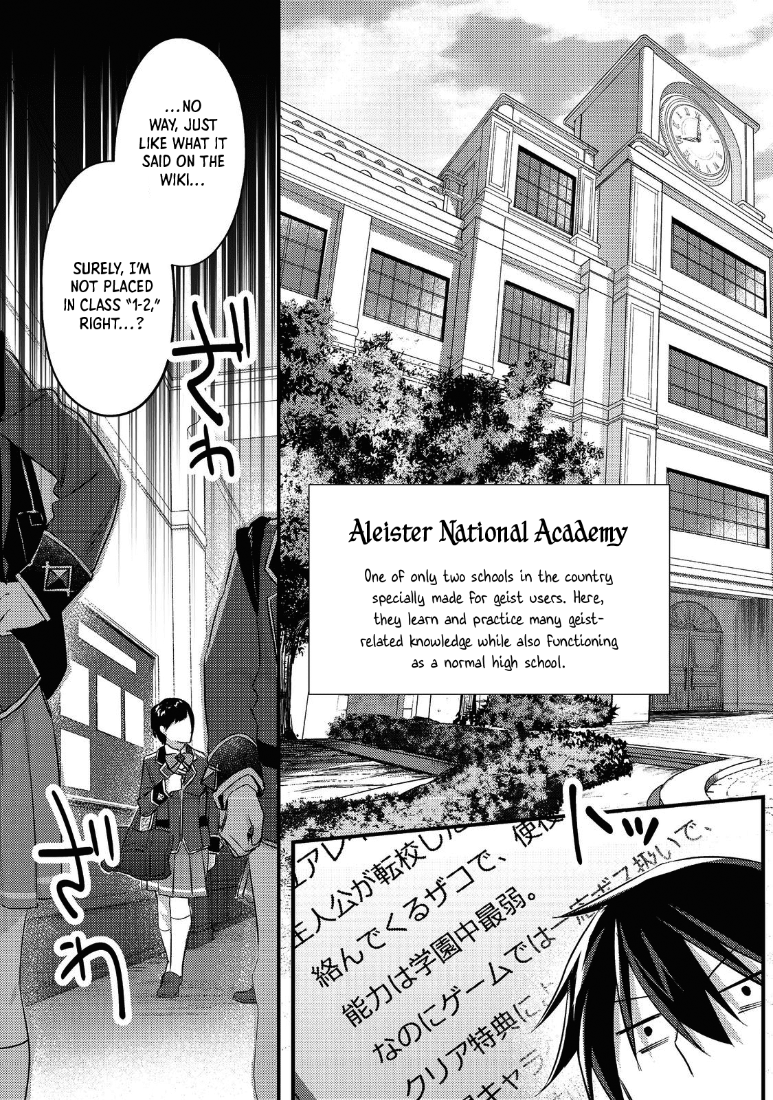 Geist X Revenant: I, a Trash Mob, Evolved My Geist Partner Into a Beautiful Girl and Made Her the Strongest! Chapter 1 page 15 - Chapter 1