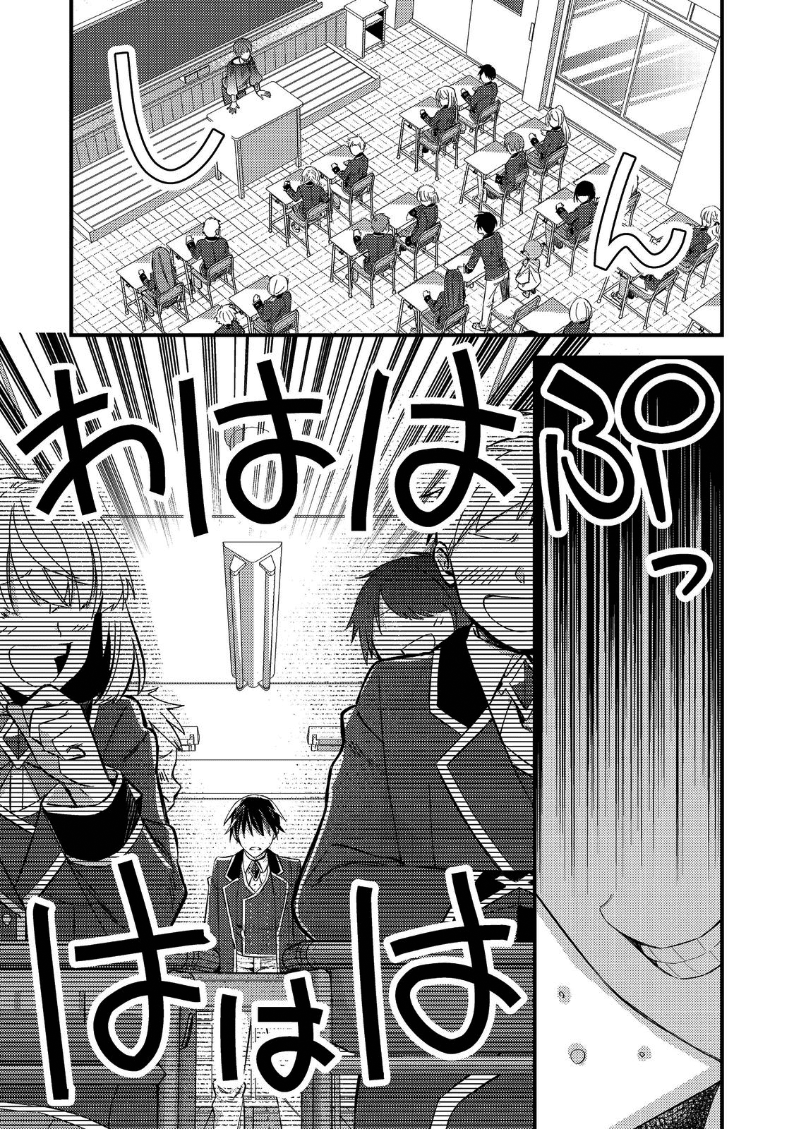 Geist X Revenant: I, a Trash Mob, Evolved My Geist Partner Into a Beautiful Girl and Made Her the Strongest! Chapter 1 page 23 - Chapter 1