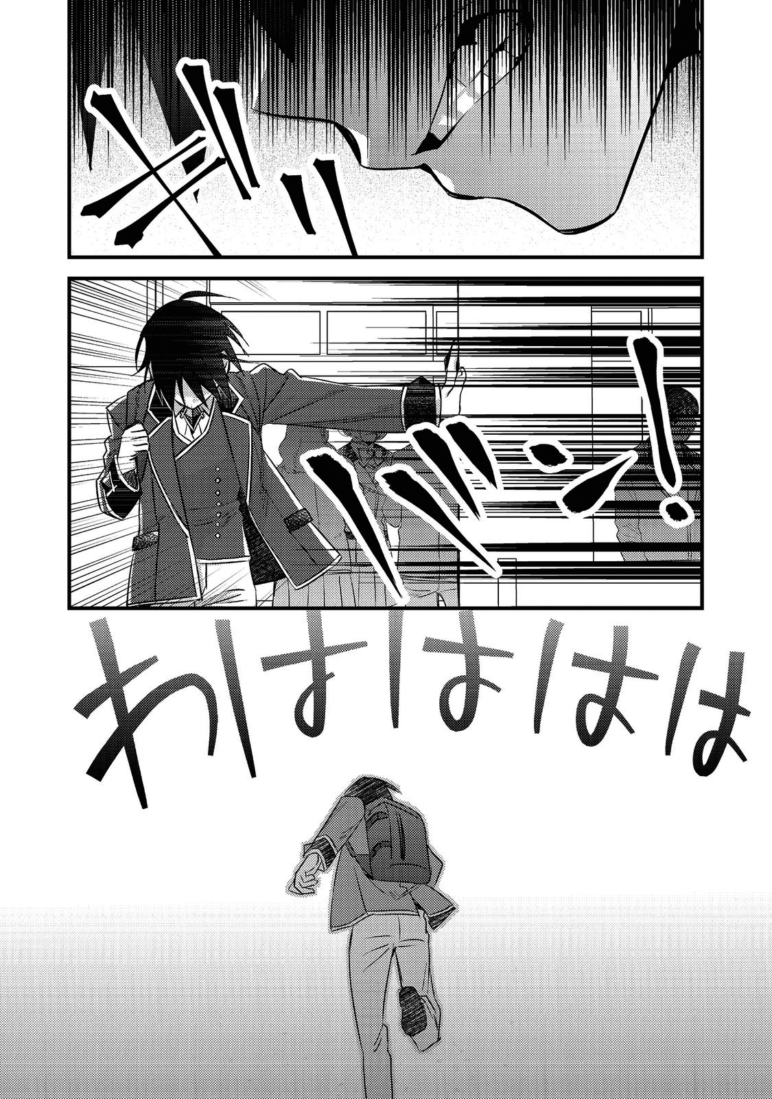 Geist X Revenant: I, a Trash Mob, Evolved My Geist Partner Into a Beautiful Girl and Made Her the Strongest! Chapter 1 page 30 - Chapter 1