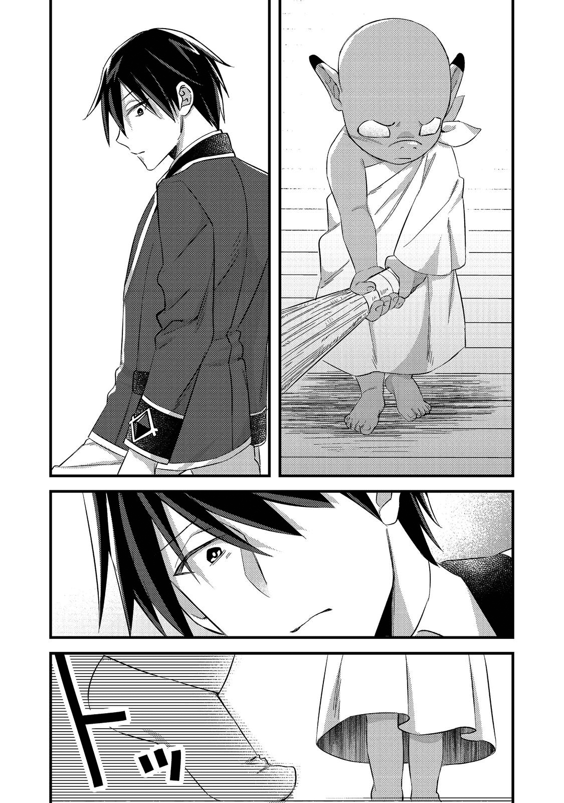 Geist X Revenant: I, a Trash Mob, Evolved My Geist Partner Into a Beautiful Girl and Made Her the Strongest! Chapter 1 page 34 - Chapter 1