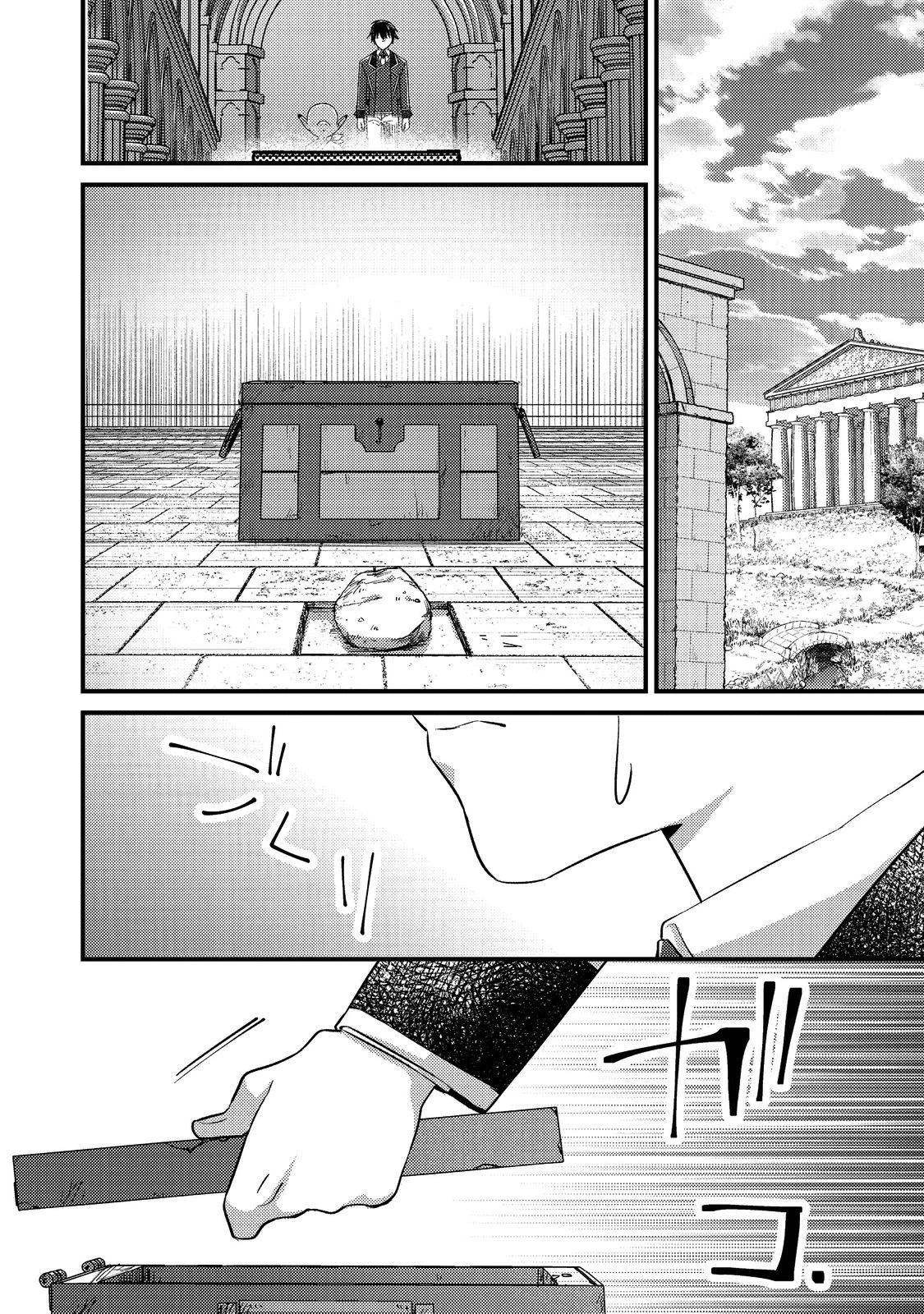Geist X Revenant: I, a Trash Mob, Evolved My Geist Partner Into a Beautiful Girl and Made Her the Strongest! Chapter 4 page 18 - Chapter 4