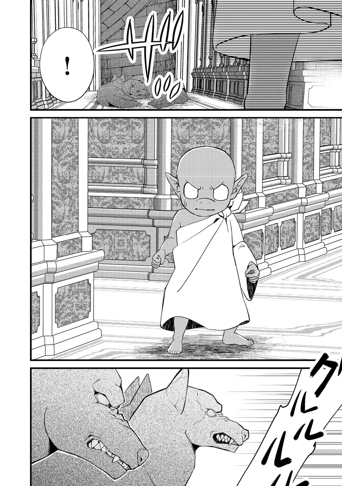 Geist X Revenant: I, a Trash Mob, Evolved My Geist Partner Into a Beautiful Girl and Made Her the Strongest! Chapter 7 page 12 - Chapter 7