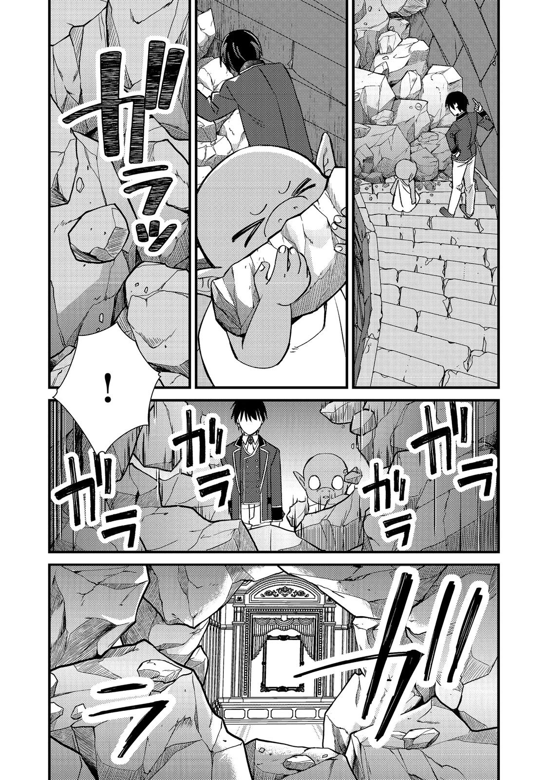 Geist X Revenant: I, a Trash Mob, Evolved My Geist Partner Into a Beautiful Girl and Made Her the Strongest! Chapter 7 page 5 - Chapter 7
