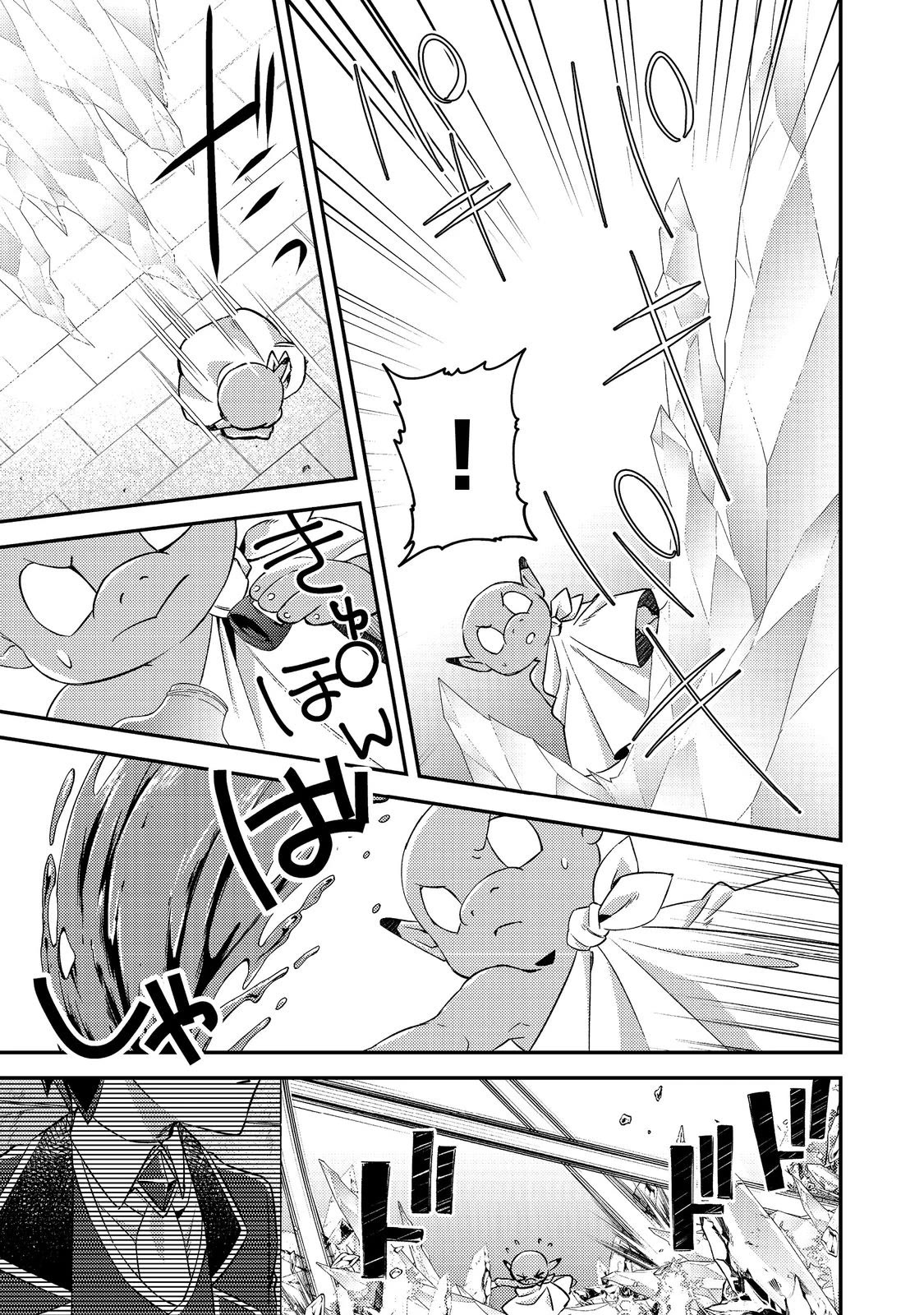Geist X Revenant: I, a Trash Mob, Evolved My Geist Partner Into a Beautiful Girl and Made Her the Strongest! Chapter 9 page 11 - Chapter 9