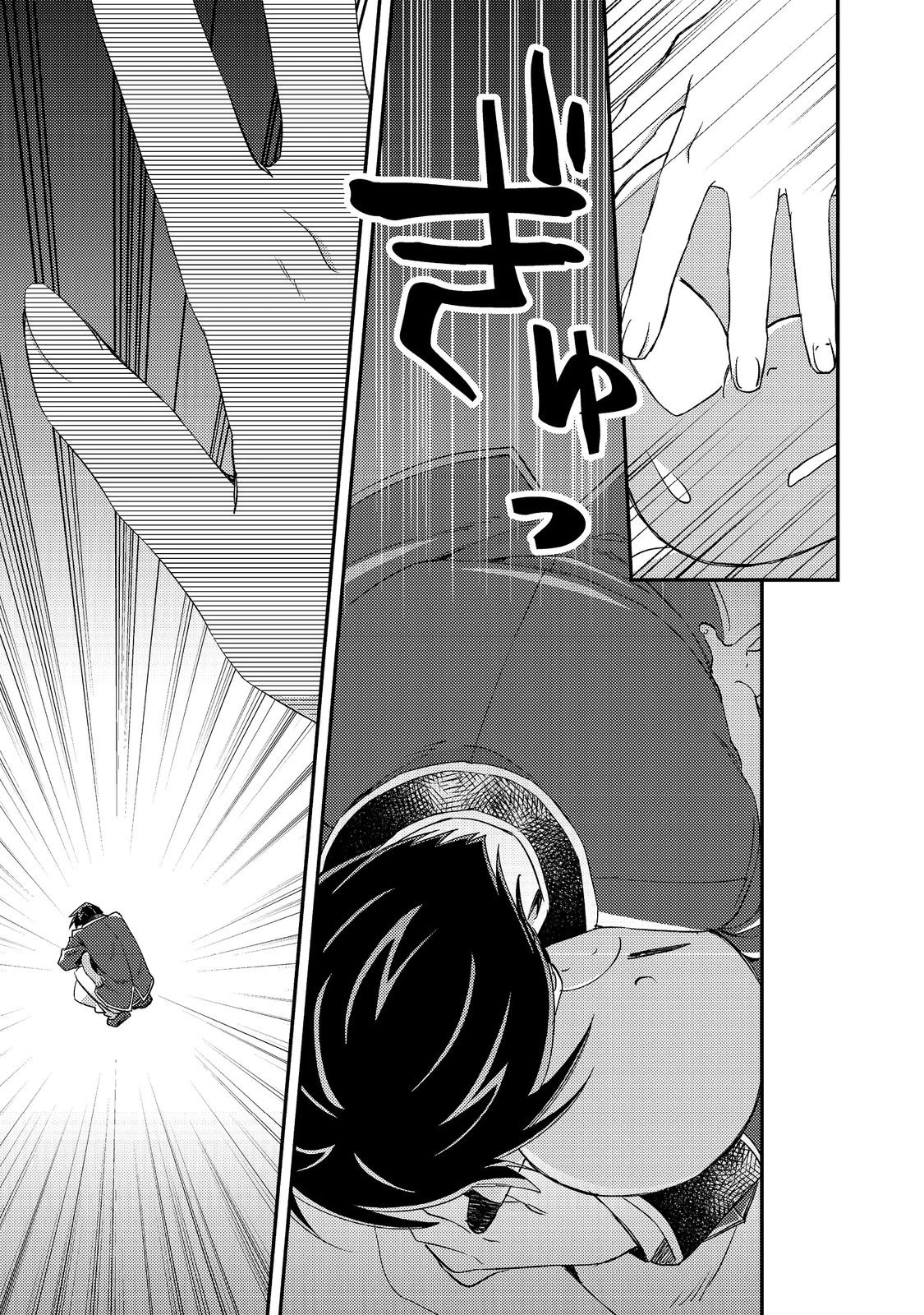 Geist X Revenant: I, a Trash Mob, Evolved My Geist Partner Into a Beautiful Girl and Made Her the Strongest! Chapter 9 page 22 - Chapter 9
