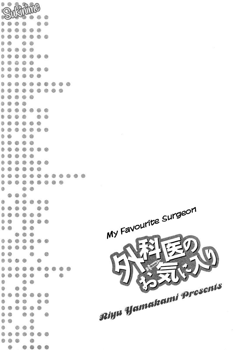 Gekai no Okiniiri Chapter 1 page 7 - Chapter 1