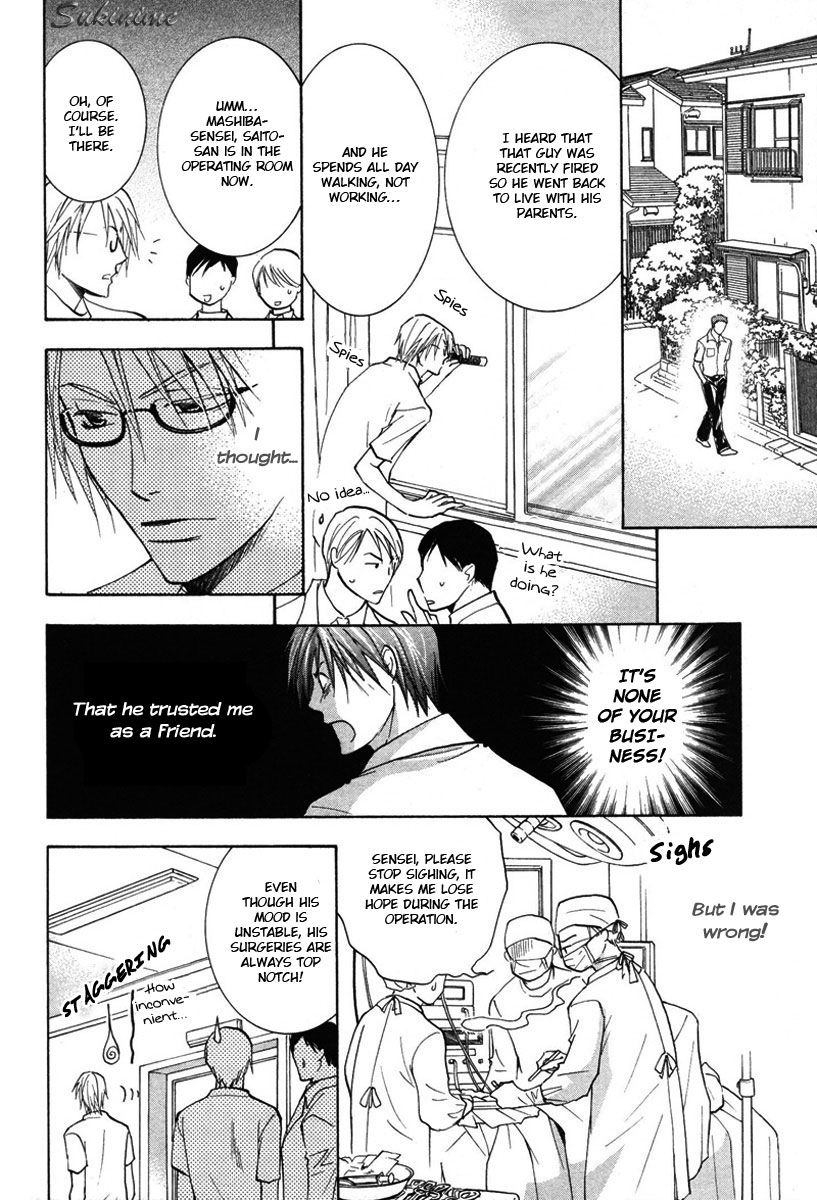 Gekai no Okiniiri Chapter 2 page 17 - Chapter 2