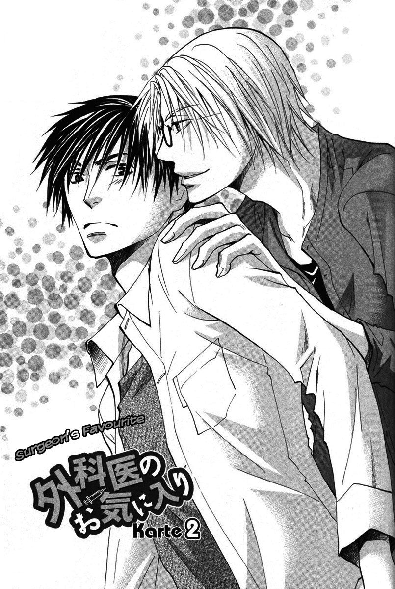 Gekai no Okiniiri Chapter 2 page 2 - Chapter 2