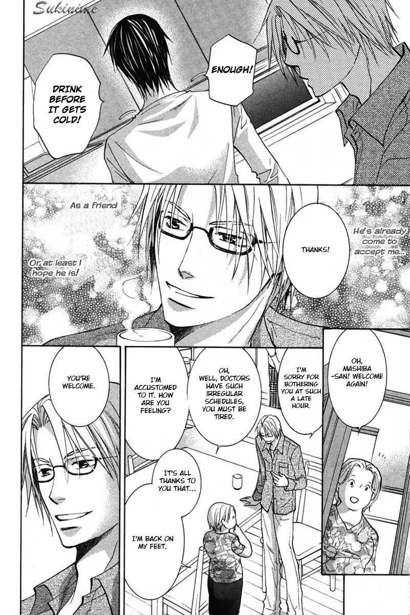 Gekai no Okiniiri Chapter 2 page 7 - Chapter 2