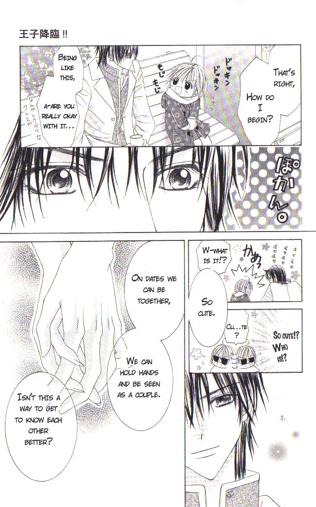 Geki Ai Motto Motometai Chapter 6 page 12 - Chapter 6: Advent Prince