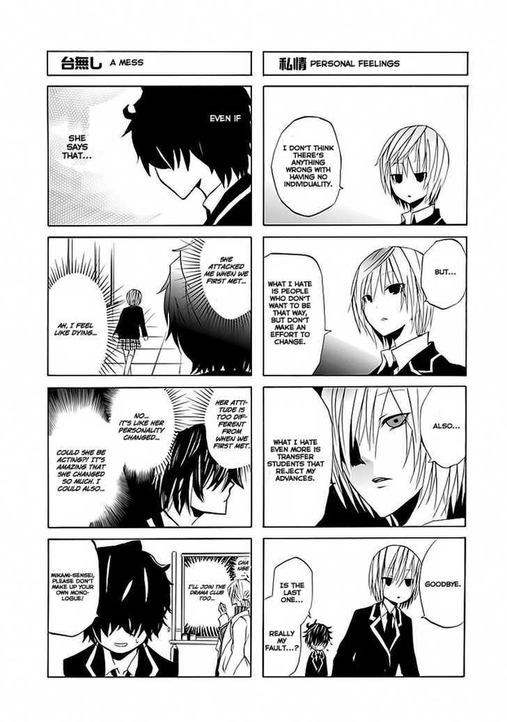 Gekibuno Chapter 1 page 7 - Chapter 1 : Stage: 1