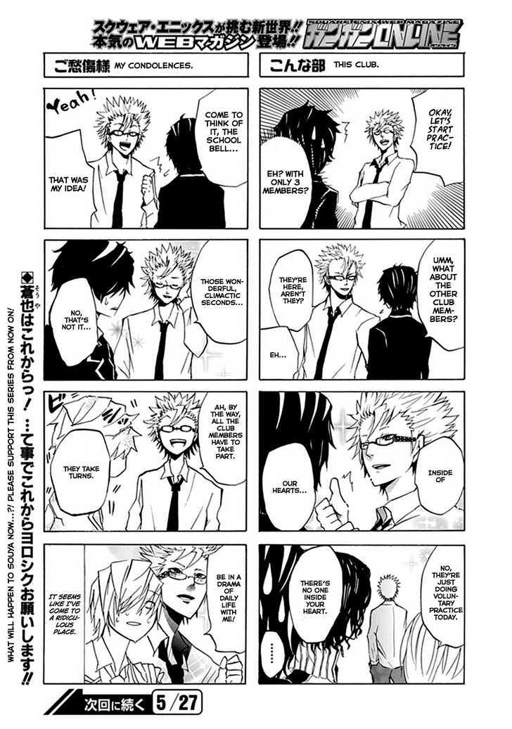 Gekibuno Chapter 2 page 8 - Chapter 2 : Stage: 2