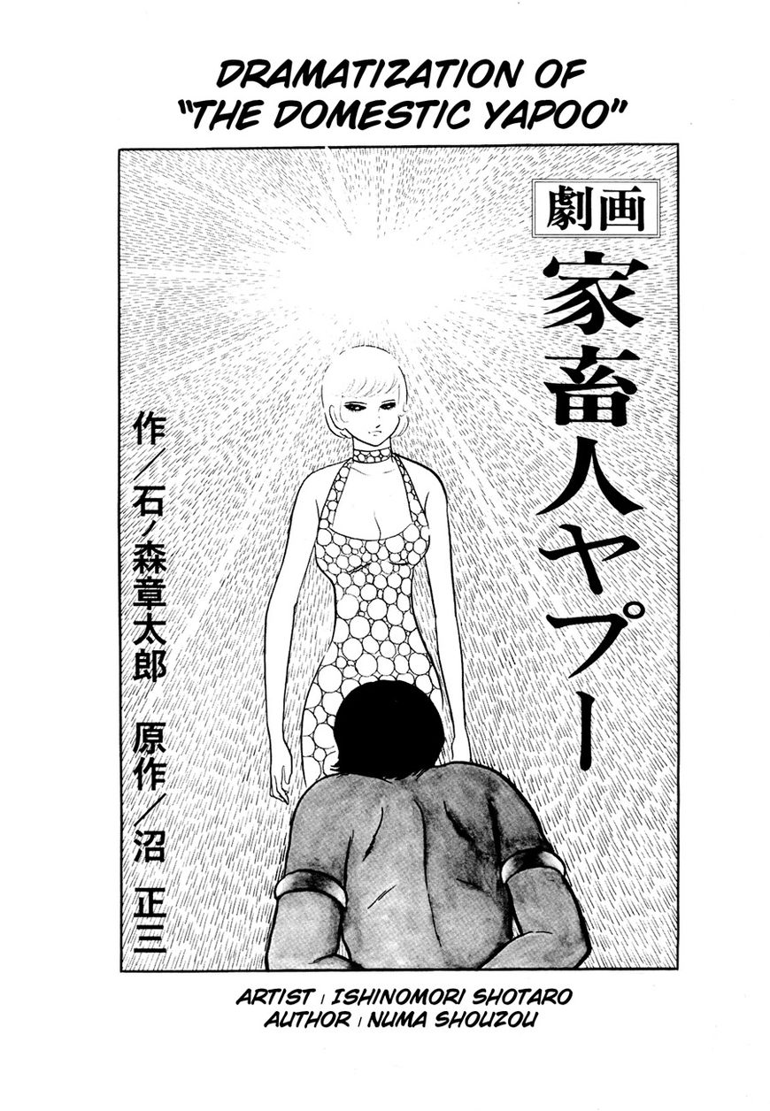 Gekiga Kachikujin Yapoo Chapter 1 page 7 - Chapter 1 : Genesis - Summer 196X, Taunus West Germany