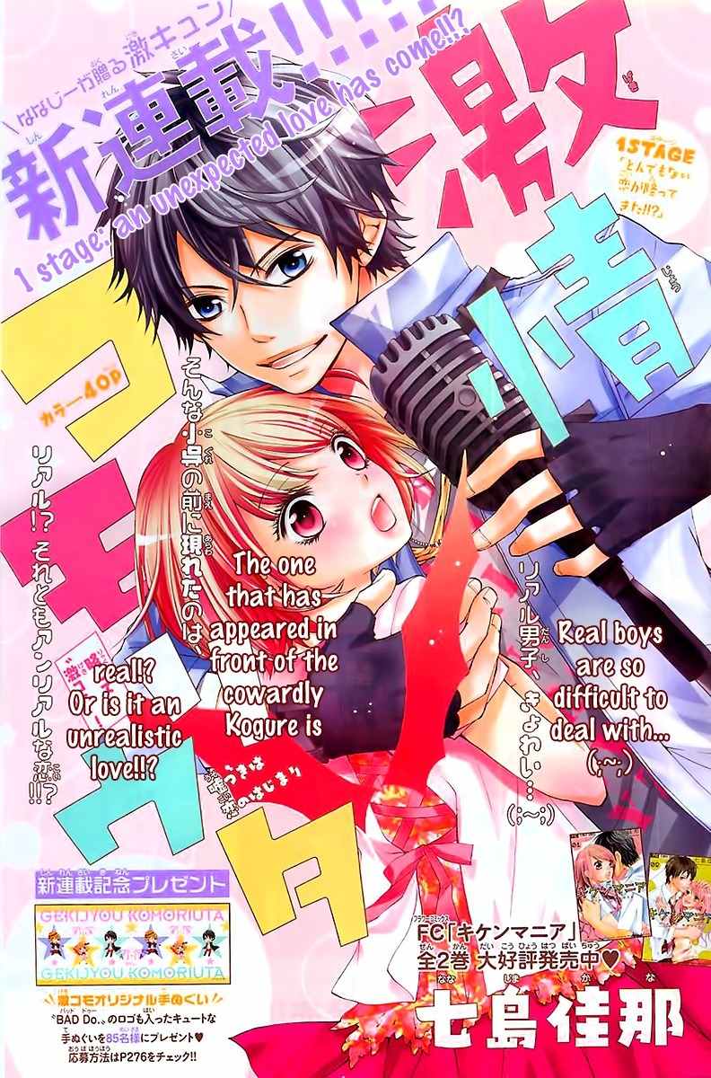 Gekijou Komoriuta Chapter 1 page 2 - Chapter 1: An unexpected love has come?!