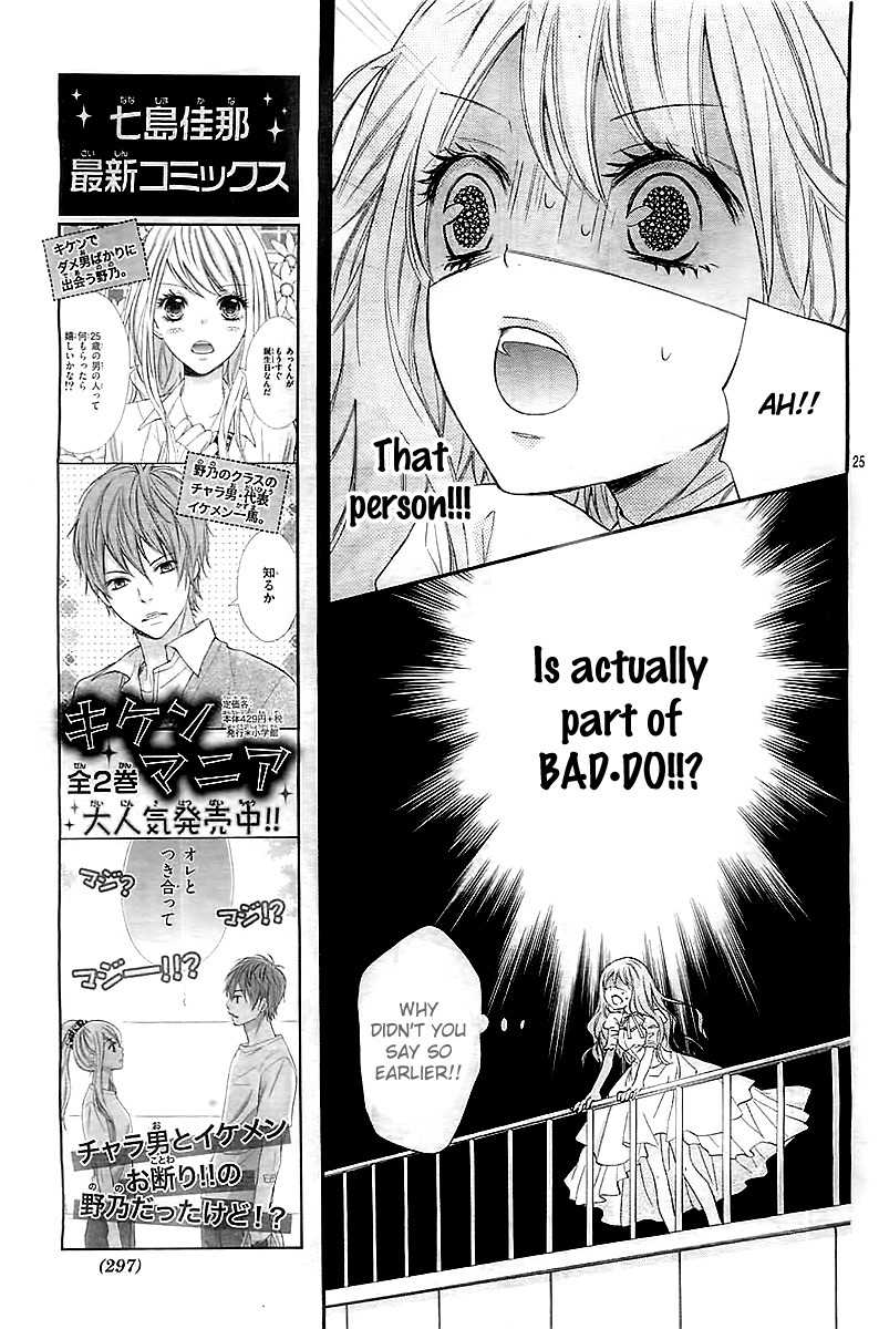 Gekijou Komoriuta Chapter 1 page 26 - Chapter 1: An unexpected love has come?!