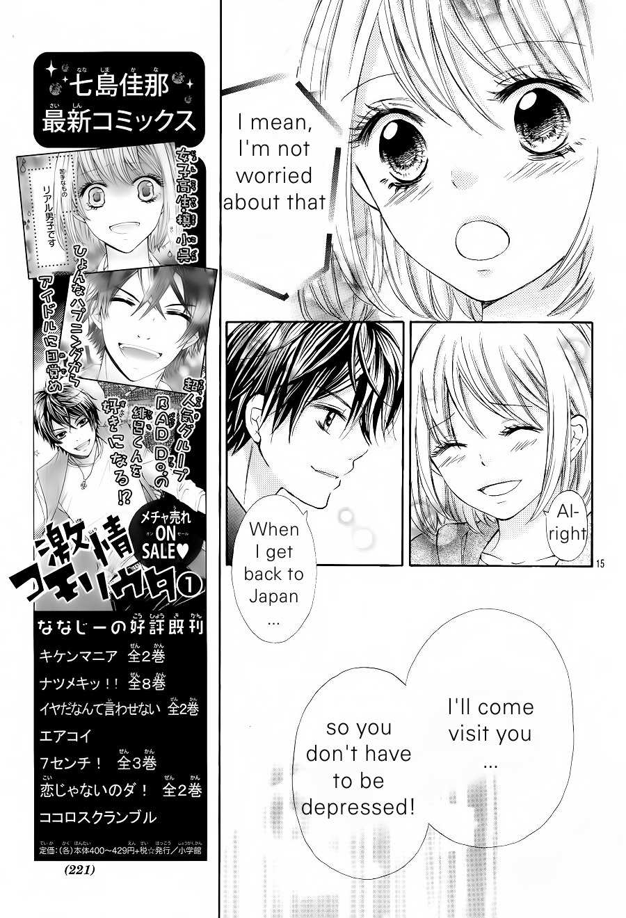 Gekijou Komoriuta Chapter 10 page 17 - Chapter 10: Just When I Want to See You, You Aren't Here