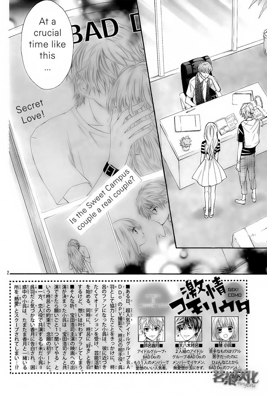 Gekijou Komoriuta Chapter 10 page 4 - Chapter 10: Just When I Want to See You, You Aren't Here
