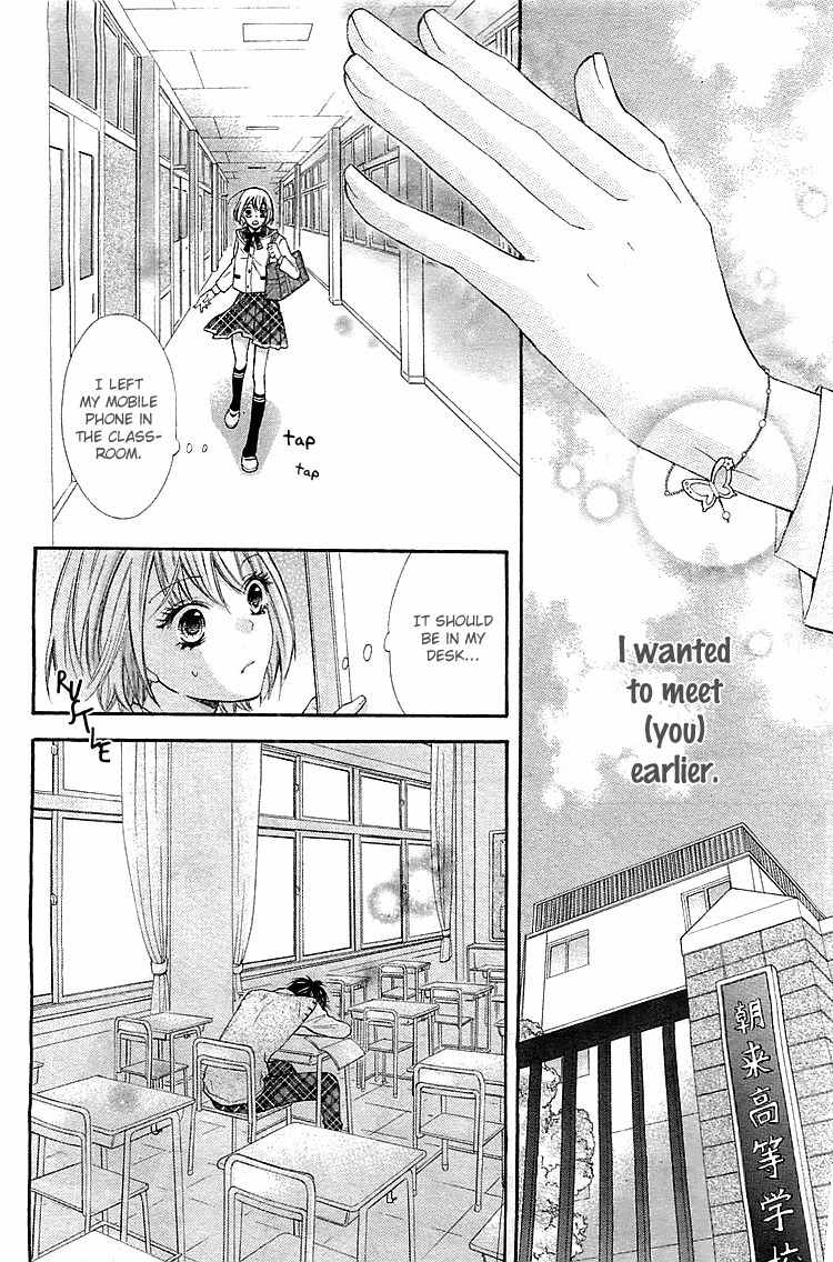Gekijou Komoriuta Chapter 2 page 12 - Chapter 2: Lies are the start of love