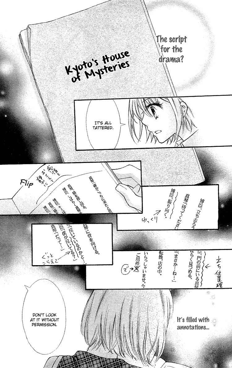 Gekijou Komoriuta Chapter 2 page 14 - Chapter 2: Lies are the start of love
