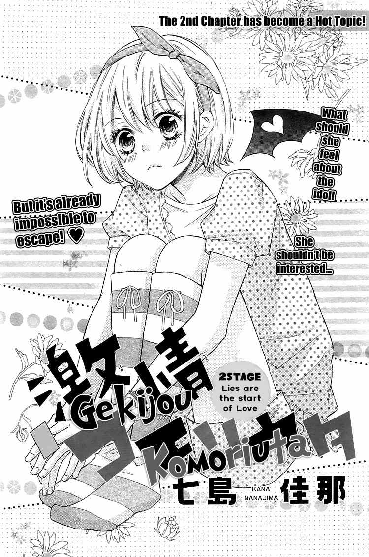 Gekijou Komoriuta Chapter 2 page 2 - Chapter 2: Lies are the start of love